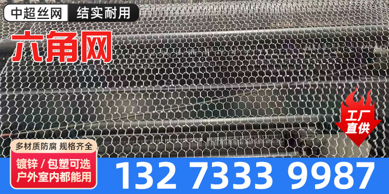 伊犁哈萨克自治州养殖网插花网 - 价格