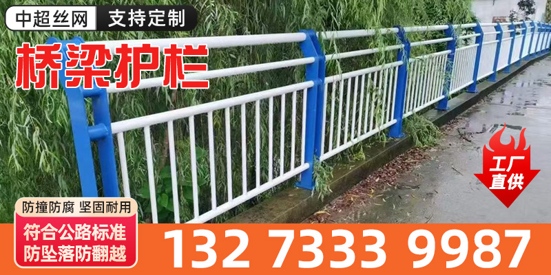 伊犁哈萨克自治州防撞护栏插花网 - 推荐